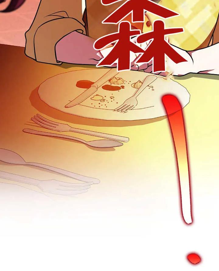 《朋友之间不应该这样》第31话 第112页