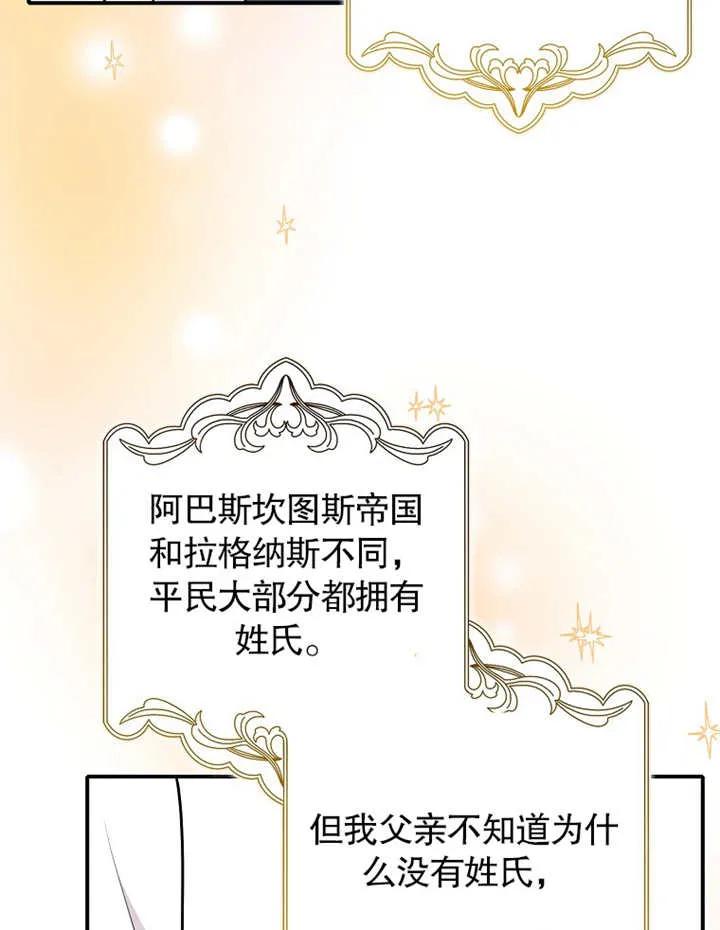 《朋友之间不应该这样》第31话 第67页