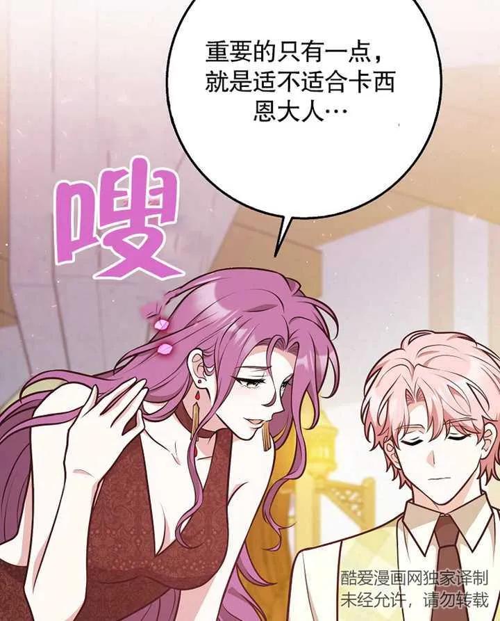 《朋友之间不应该这样》第31话 第92页
