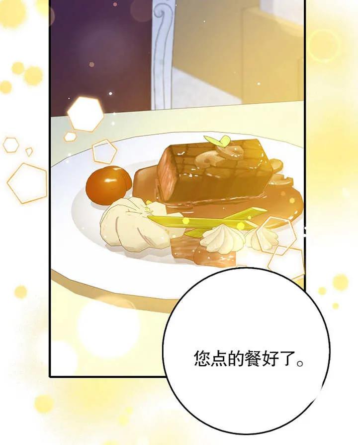 《朋友之间不应该这样》第31话 第8页