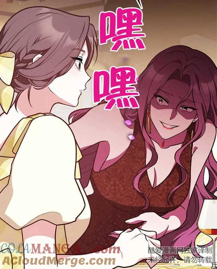 《朋友之间不应该这样》第31话 第109页