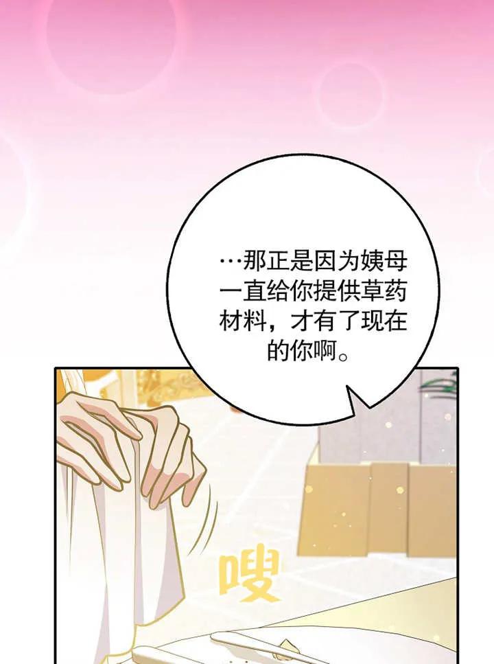 《朋友之间不应该这样》第31话 第51页