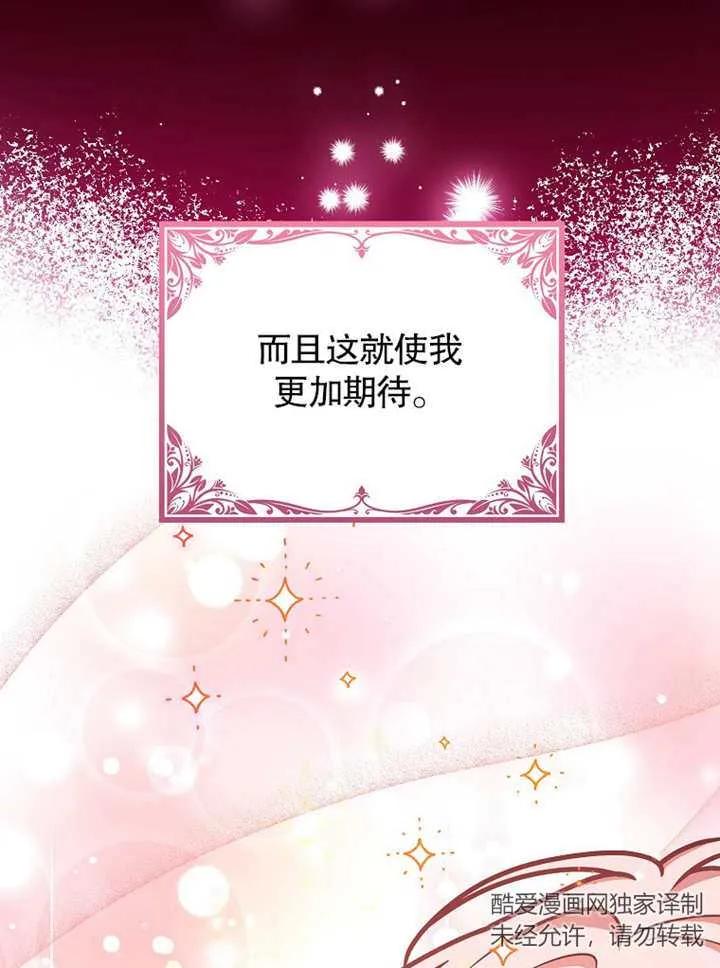《朋友之间不应该这样》第31话 第48页