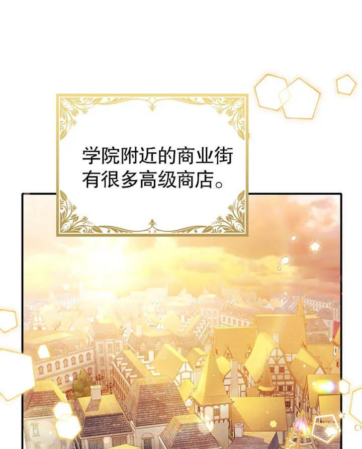 《朋友之间不应该这样》第31话 第3页