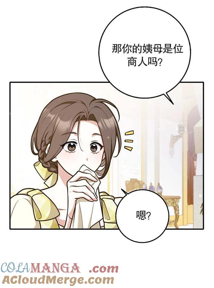 《朋友之间不应该这样》第31话 第53页