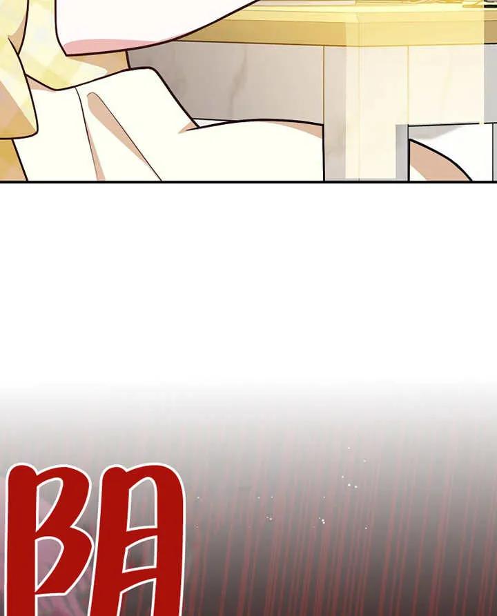 《朋友之间不应该这样》第31话 第110页