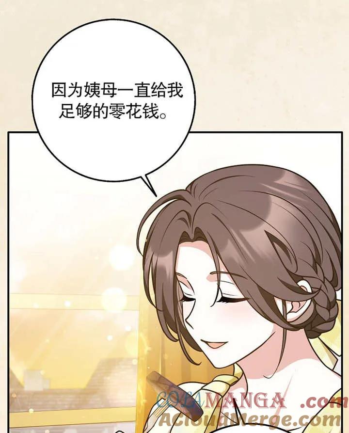 《朋友之间不应该这样》第31话 第29页