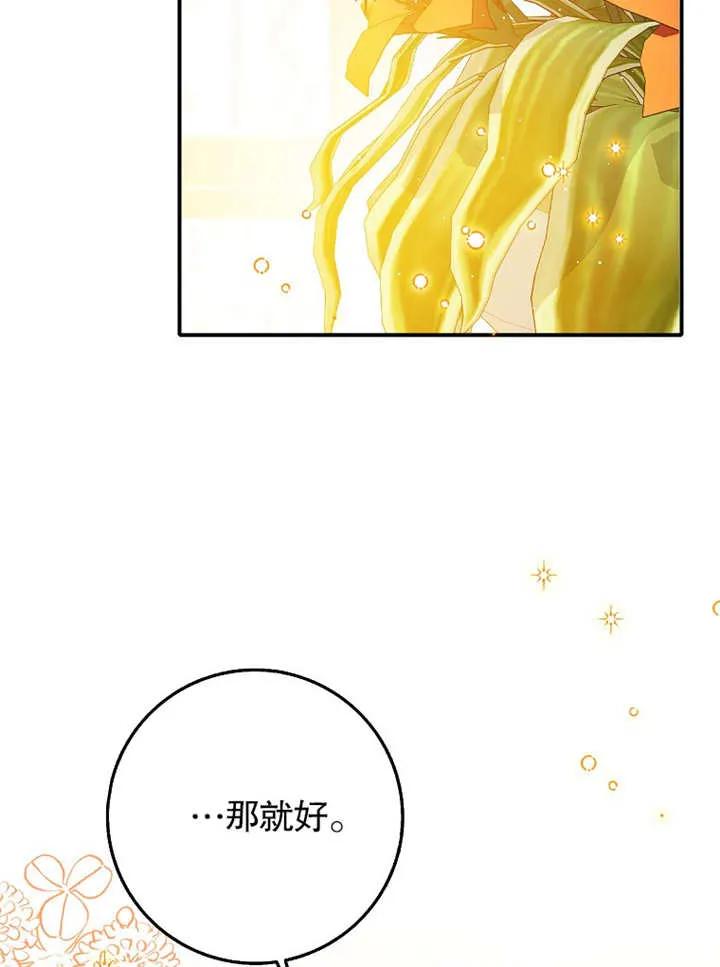 《朋友之间不应该这样》第31话 第35页