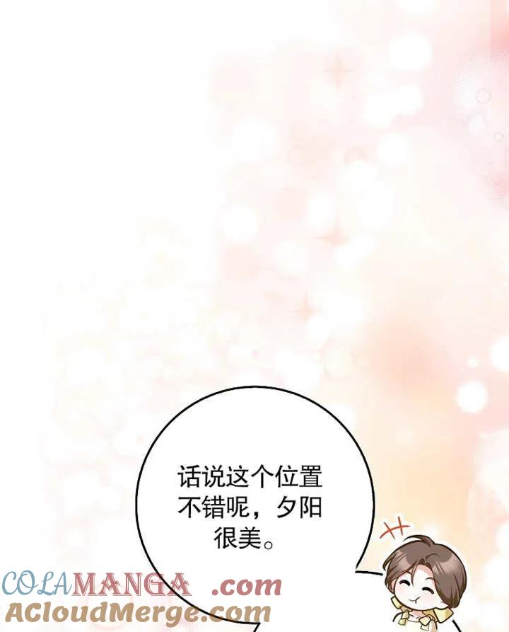 《朋友之间不应该这样》第31话 第17页