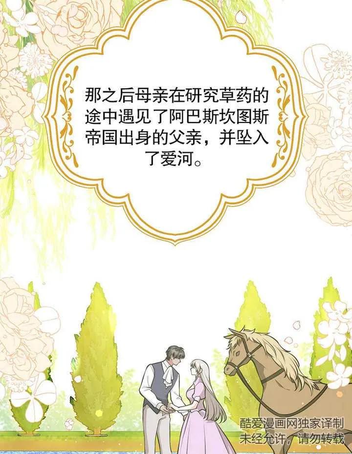 《朋友之间不应该这样》第31话 第64页
