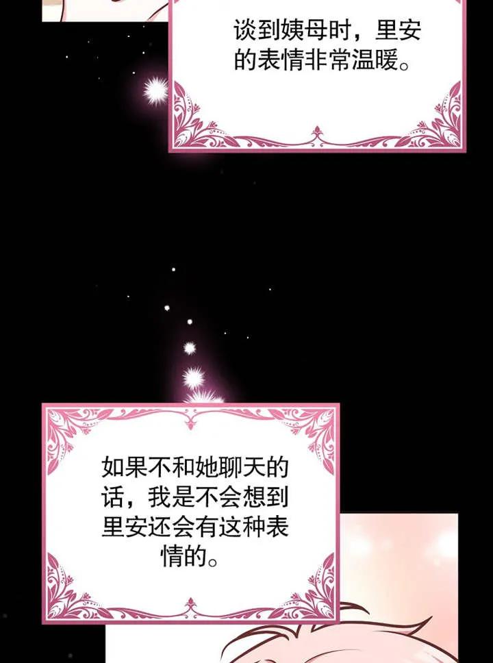 《朋友之间不应该这样》第31话 第46页