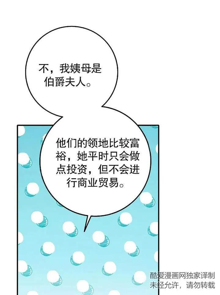 《朋友之间不应该这样》第31话 第54页
