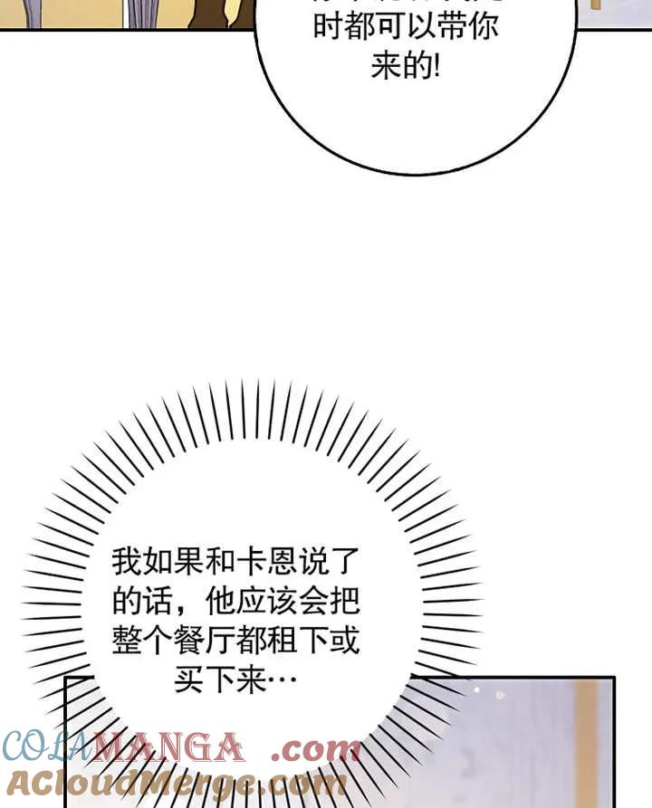 《朋友之间不应该这样》第31话 第25页
