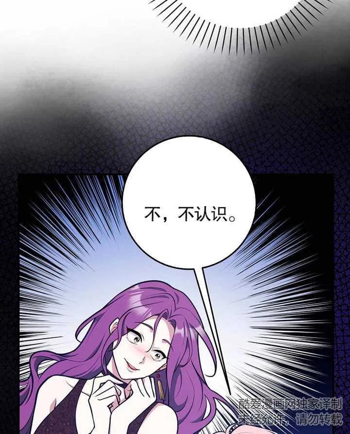 《朋友之间不应该这样》第31话 第88页