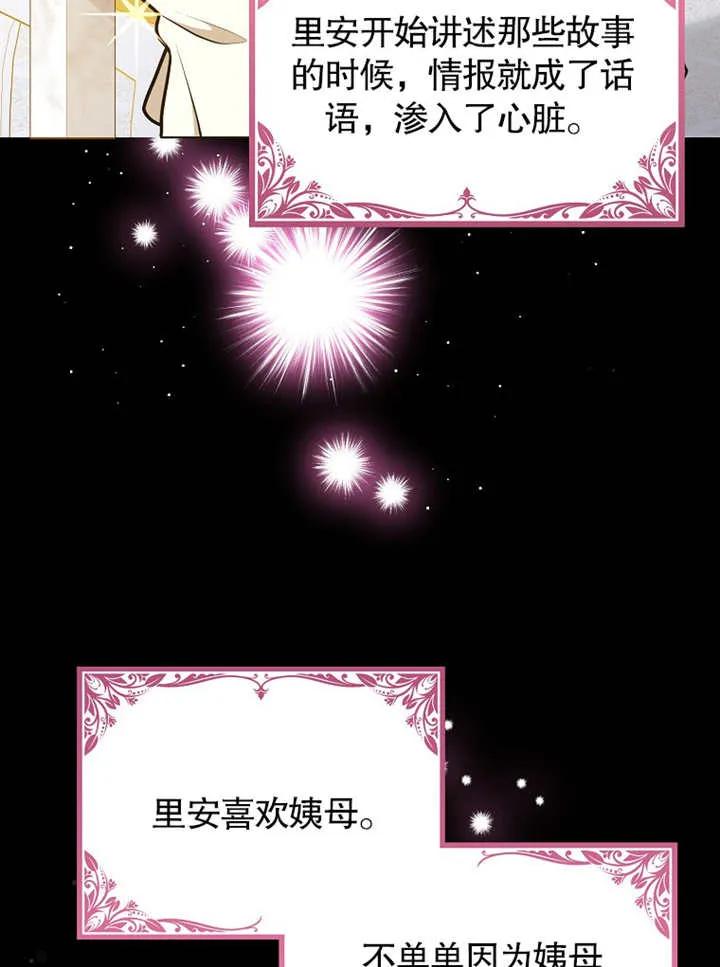 《朋友之间不应该这样》第31话 第44页