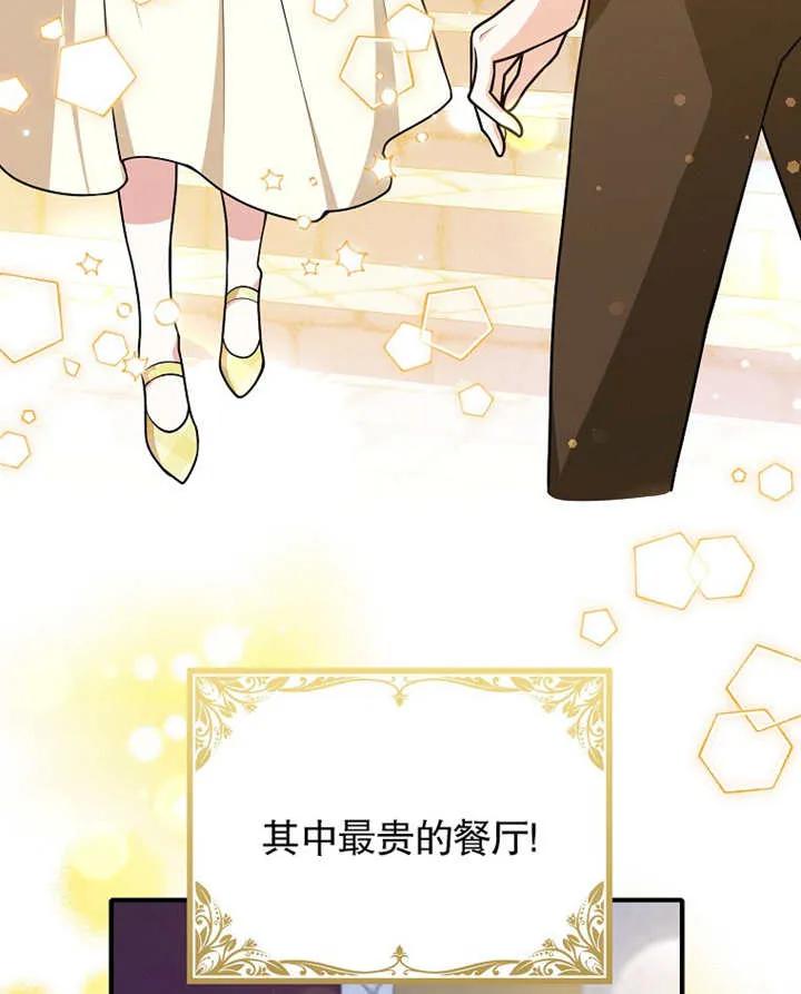 《朋友之间不应该这样》第31话 第7页