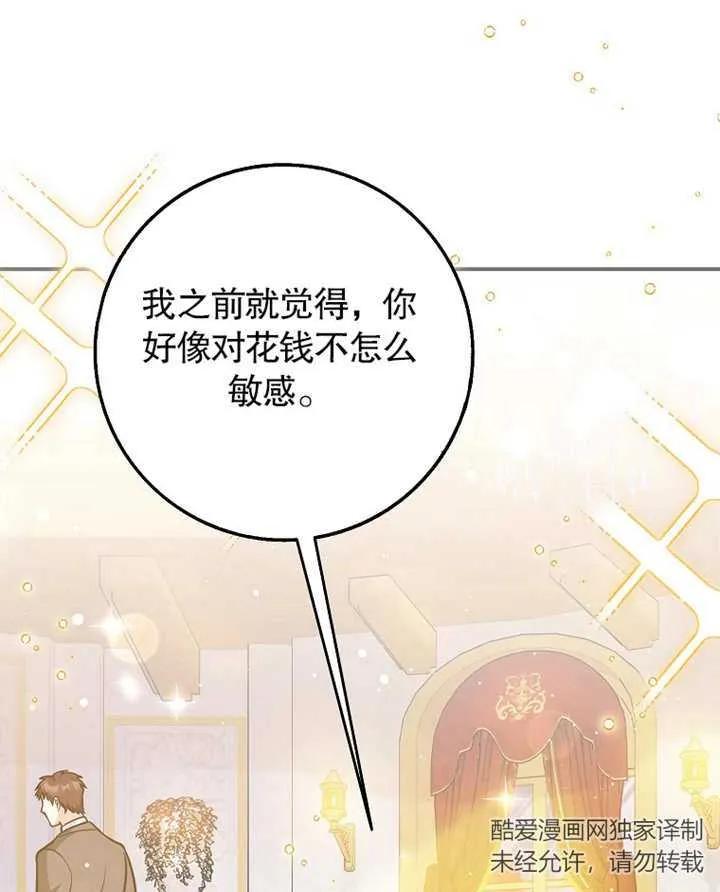 《朋友之间不应该这样》第31话 第27页