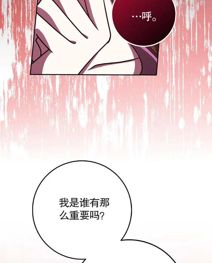 《朋友之间不应该这样》第31话 第91页