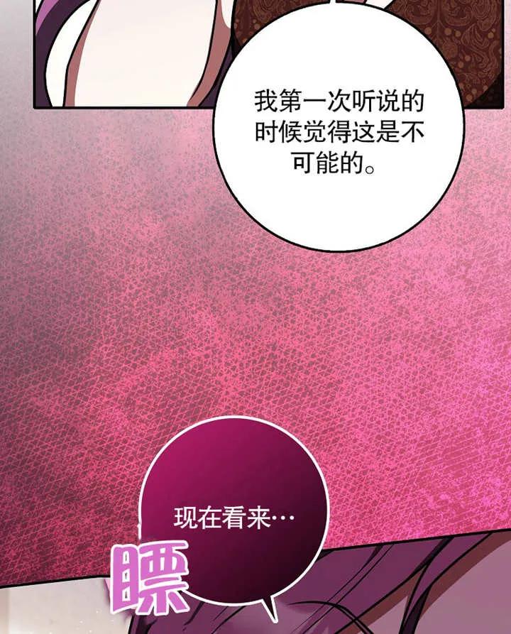 《朋友之间不应该这样》第31话 第99页
