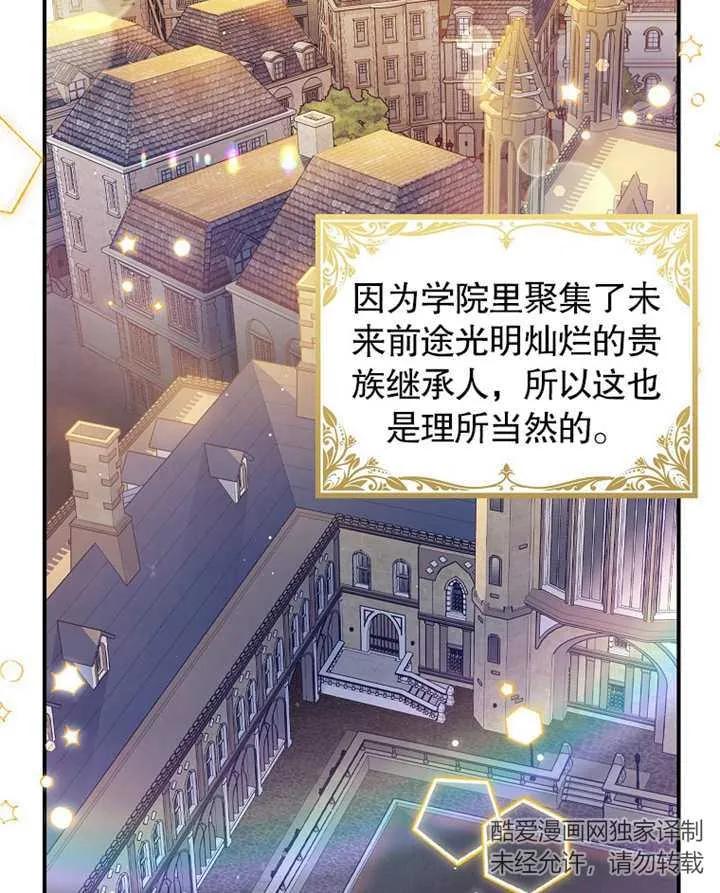 《朋友之间不应该这样》第31话 第4页