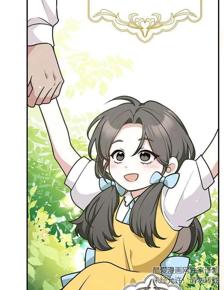 《朋友之间不应该这样》第31话 第68页