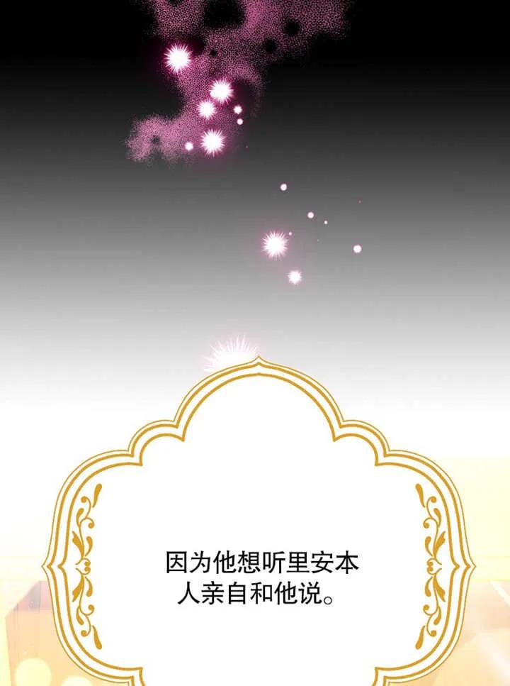 《朋友之间不应该这样》第31话 第40页