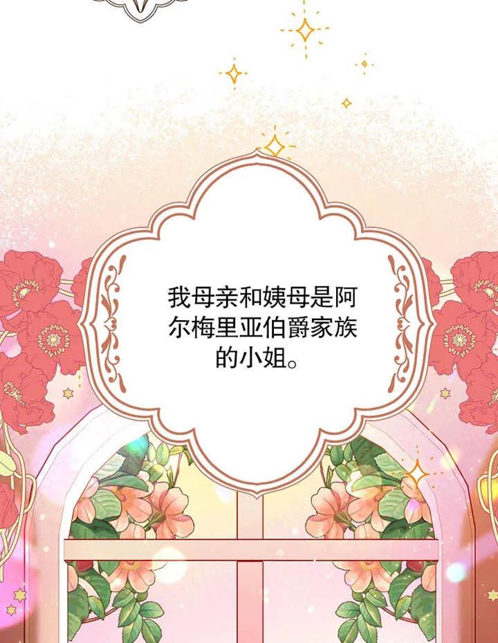 《朋友之间不应该这样》第31话 第59页