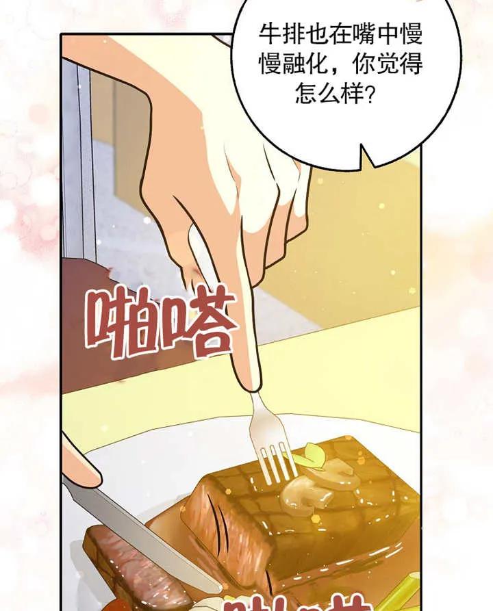 《朋友之间不应该这样》第31话 第18页