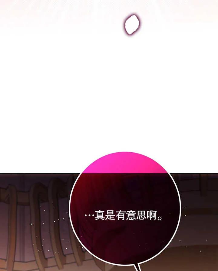 《朋友之间不应该这样》第31话 第108页