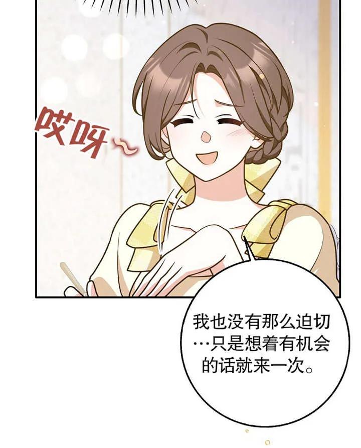 《朋友之间不应该这样》第31话 第26页