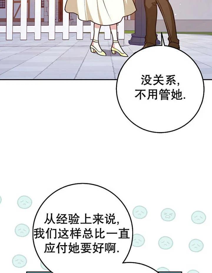 《朋友之间不应该这样》第32话 第35页