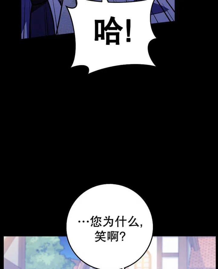 《朋友之间不应该这样》第32话 第106页