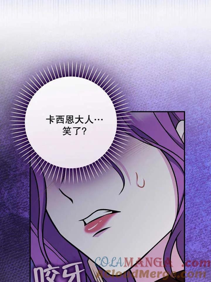 《朋友之间不应该这样》第32话 第17页