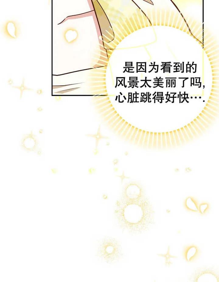 《朋友之间不应该这样》第32话 第31页