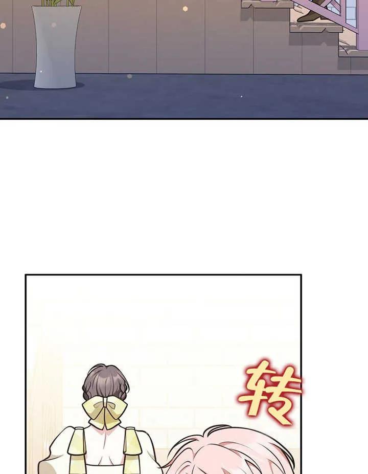 《朋友之间不应该这样》第32话 第52页
