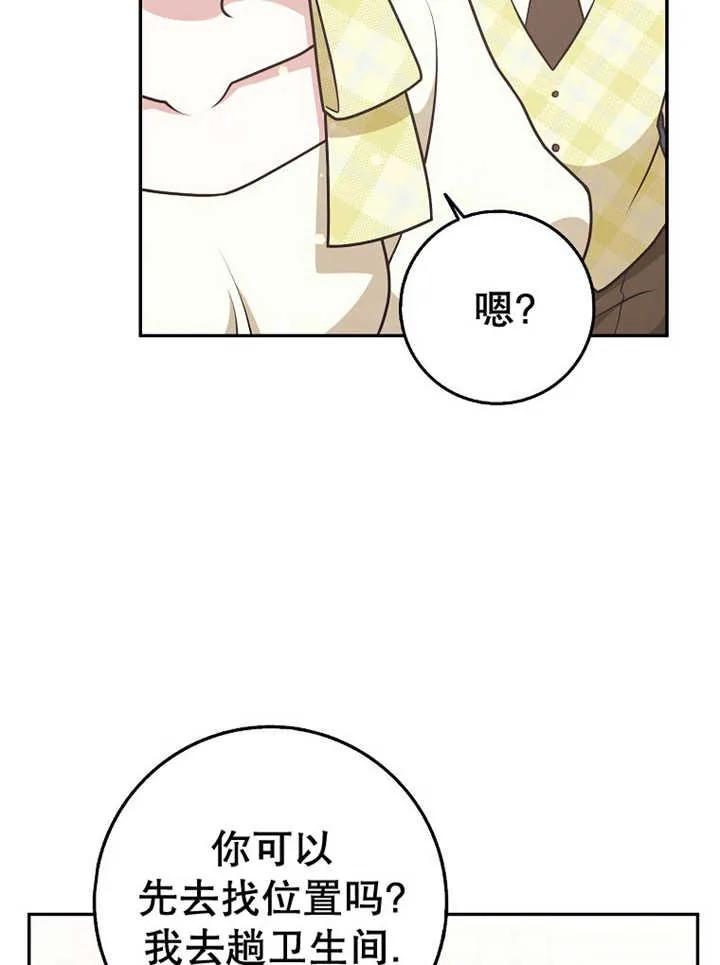《朋友之间不应该这样》第32话 第55页