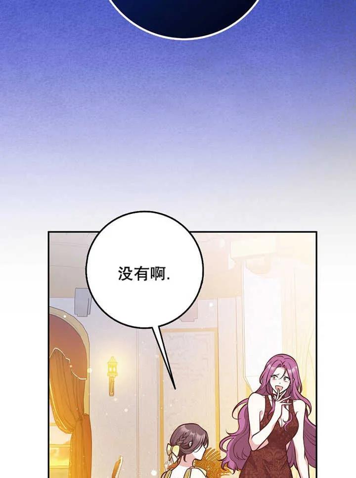 《朋友之间不应该这样》第32话 第7页