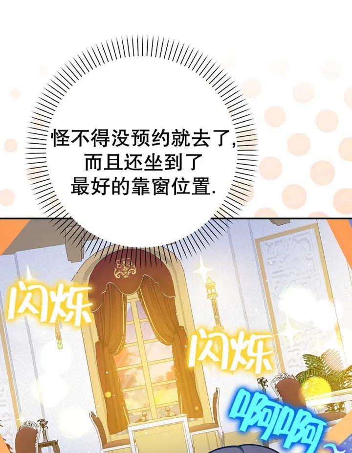 《朋友之间不应该这样》第32话 第40页