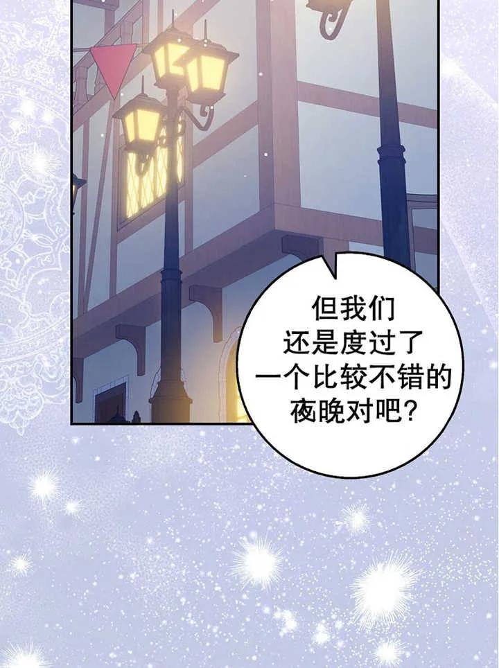 《朋友之间不应该这样》第32话 第78页