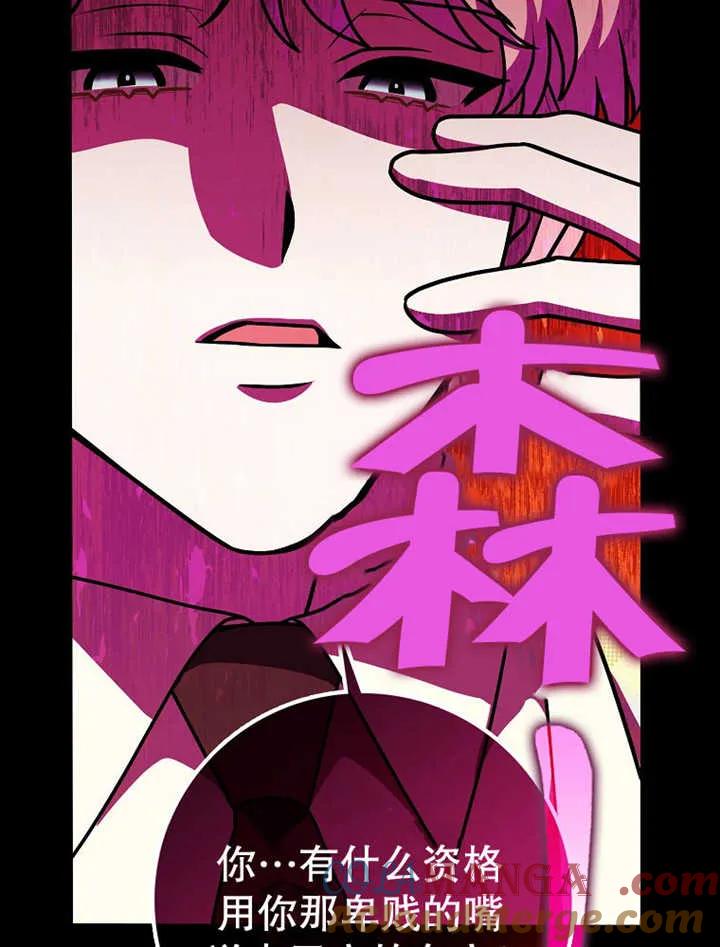 《朋友之间不应该这样》第32话 第117页