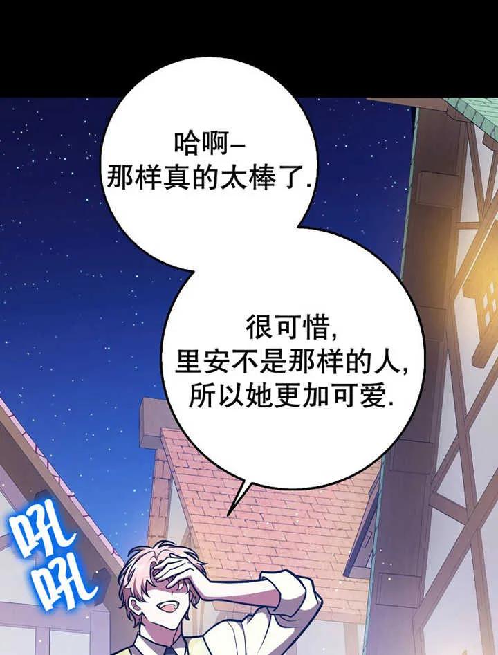 《朋友之间不应该这样》第32话 第114页