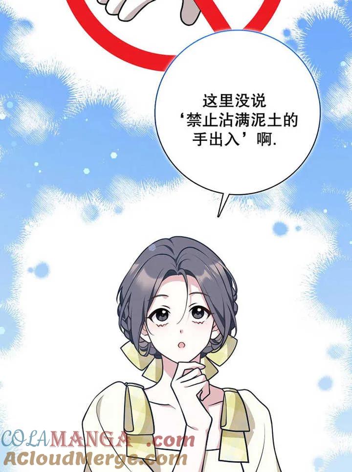 《朋友之间不应该这样》第32话 第9页