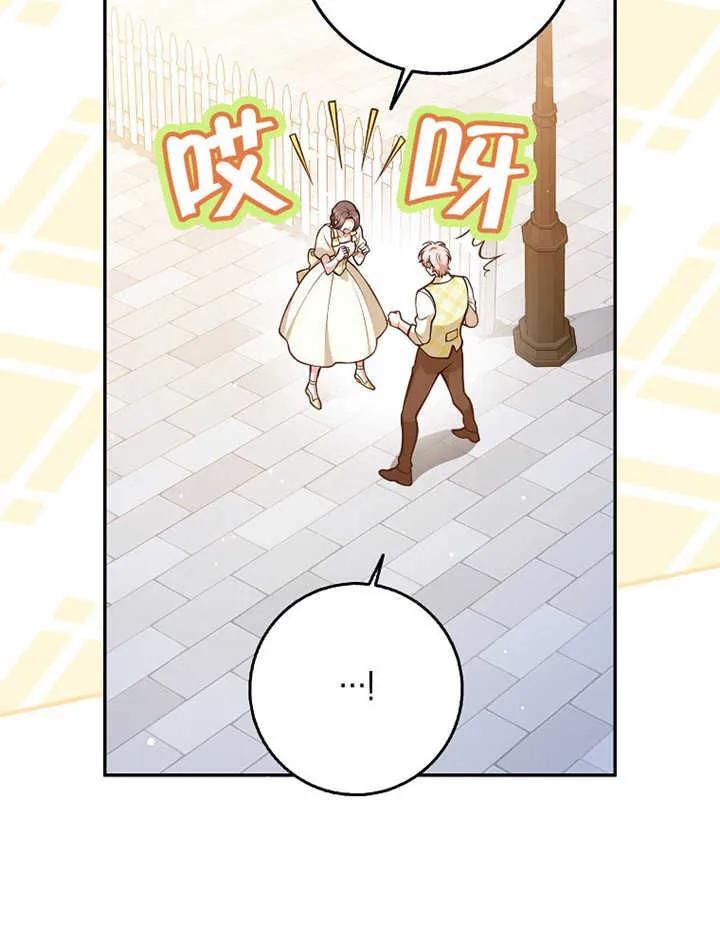 《朋友之间不应该这样》第32话 第43页