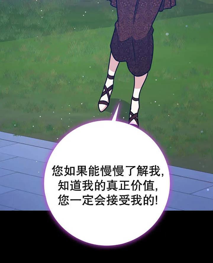 《朋友之间不应该这样》第32话 第95页