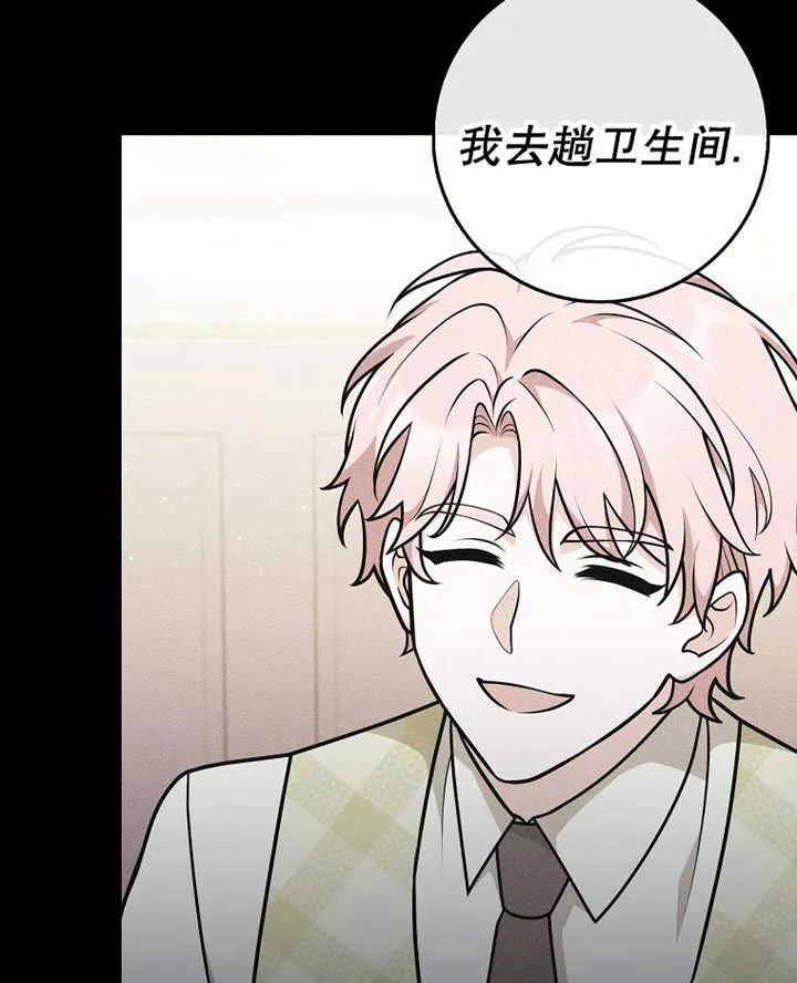 《朋友之间不应该这样》第32话 第83页