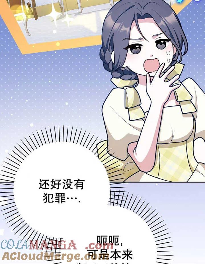 《朋友之间不应该这样》第32话 第41页