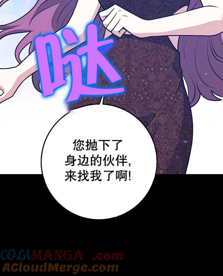 《朋友之间不应该这样》第32话 第89页