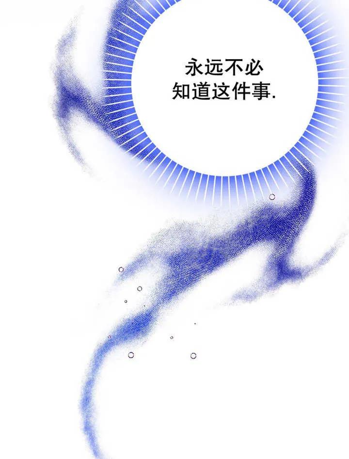 《朋友之间不应该这样》第32话 第128页