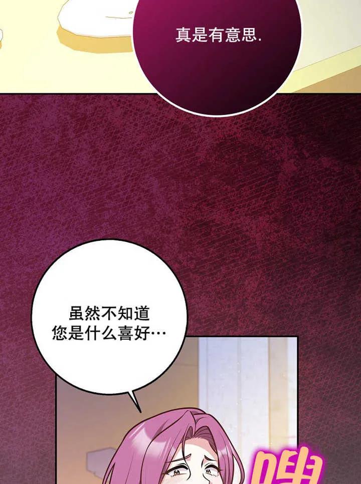 《朋友之间不应该这样》第32话 第3页