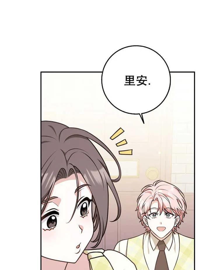 《朋友之间不应该这样》第32话 第54页
